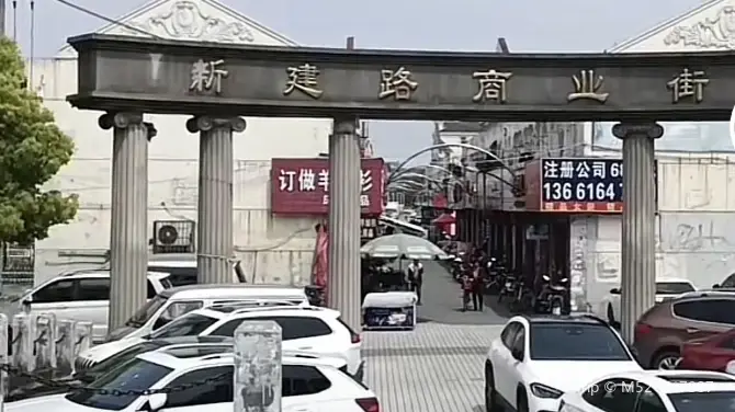 XinJian Lu ShangYeJie