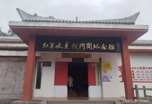 Hongjun Kongke Jianmenguan Monument