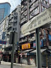 Portland Street / Man Ming Lane Sitting-Out Area