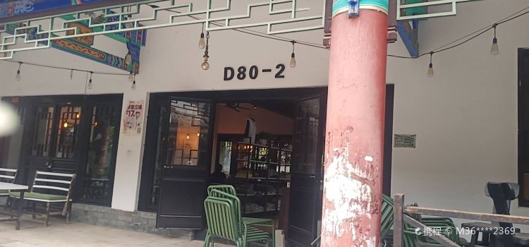 爱唯客咖啡馆(古镇店)