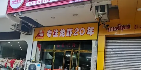 憶口香(宜章佳友店)