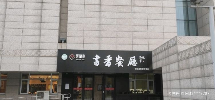 宁夏图书馆一楼食堂