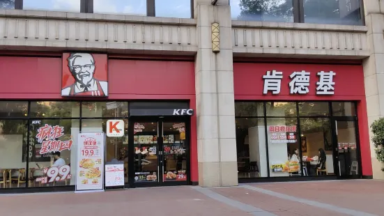 KFC (xinchuanshan)