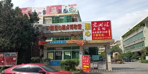 中國聖心糕點博物館