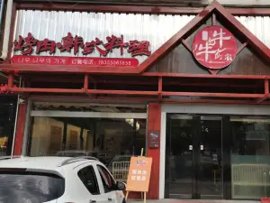 牛牛的店