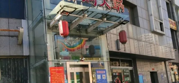 重慶秦媽火鍋(寶源商務店)