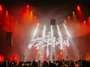 夢田音樂LiveHouse（瀋陽旗艦店）