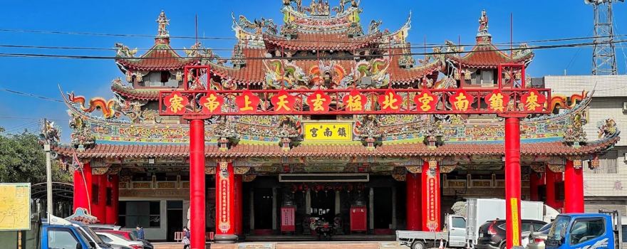zhen nan gong ye shi