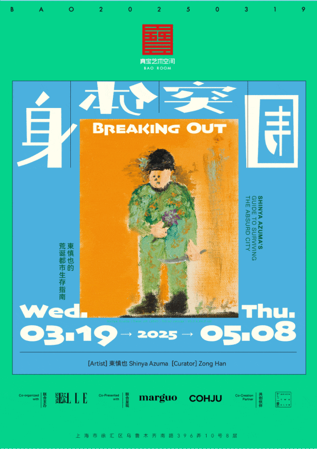 dong shen ye ge zhan 《 shen ti tu wei ： dong shen ye de huang dan du shi sheng cun zhi nan 》 | Shanghai