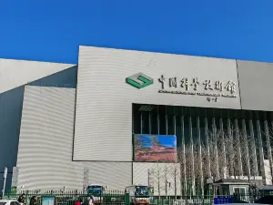 China Science and Technology Museum