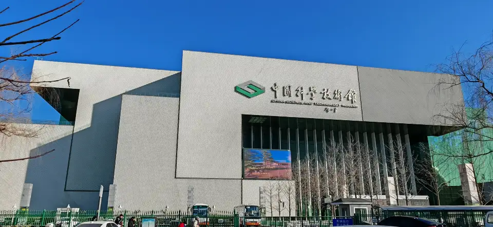 5_China Science and Technology Museum