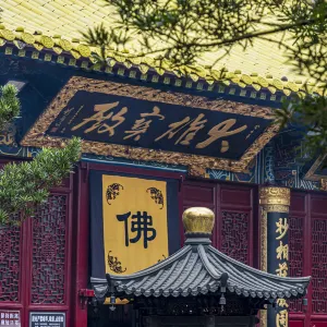 慧濟禪寺