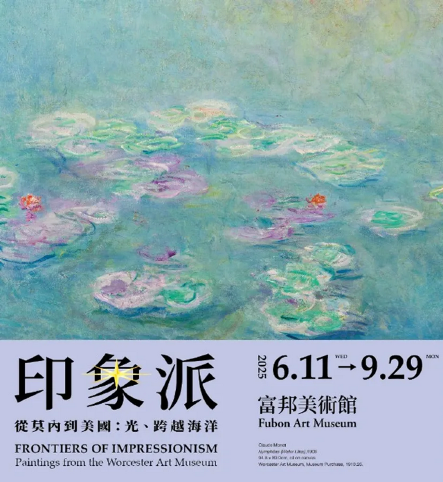 《 yin xiang pai — cong mo nei dao mei guo ： guang 、 kua yue hai yang 》 zhan lan | fu bang mei shu guan