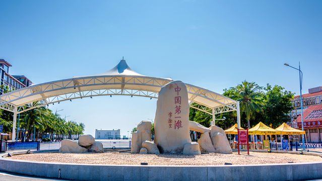 China's first Beach Resort