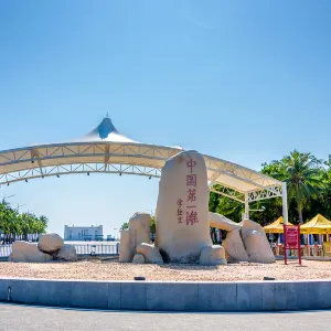 中國第一灘旅遊度假區