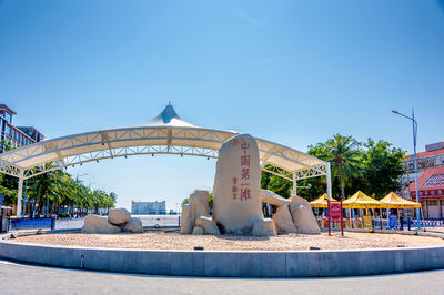 China's first Beach Resort