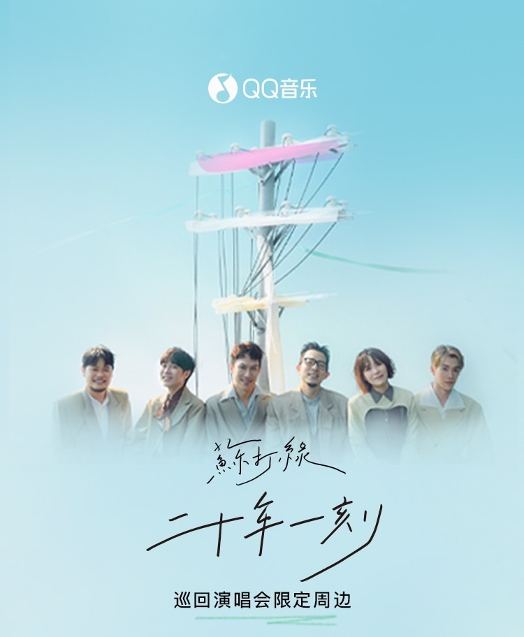 蘇打綠高雄演唱會2025 | 官方周邊售賣指南