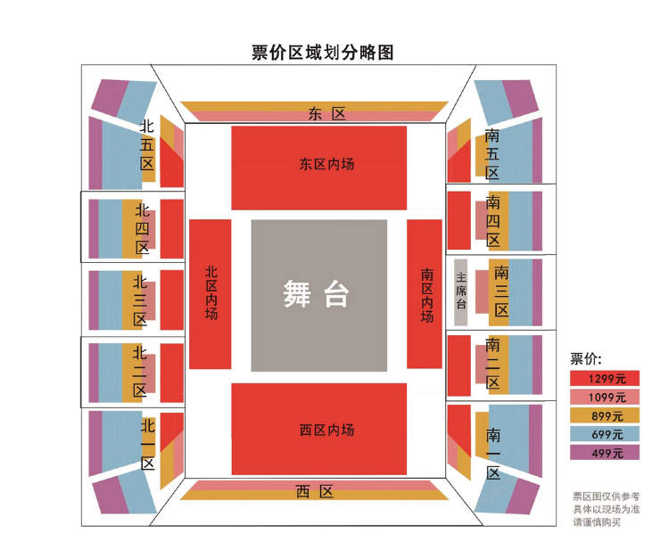 Rene Liu哈爾濱演唱會2025 | 座位圖