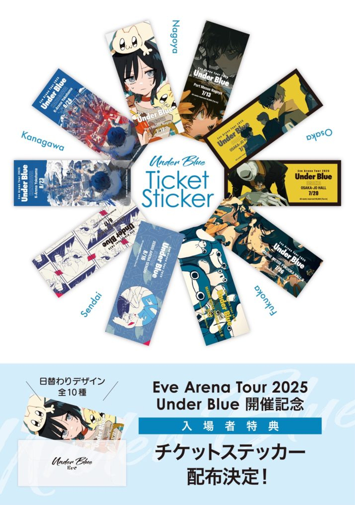 Eve Arena Tour 2025 <Under Blue> World Concert Tour | Official Merchandise Purchase Information