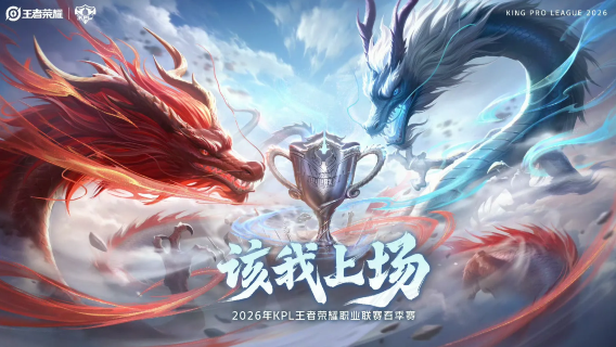 King Pro League Spring Grand Finals 2026