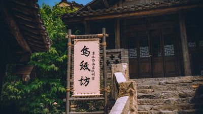 Wuzhifang