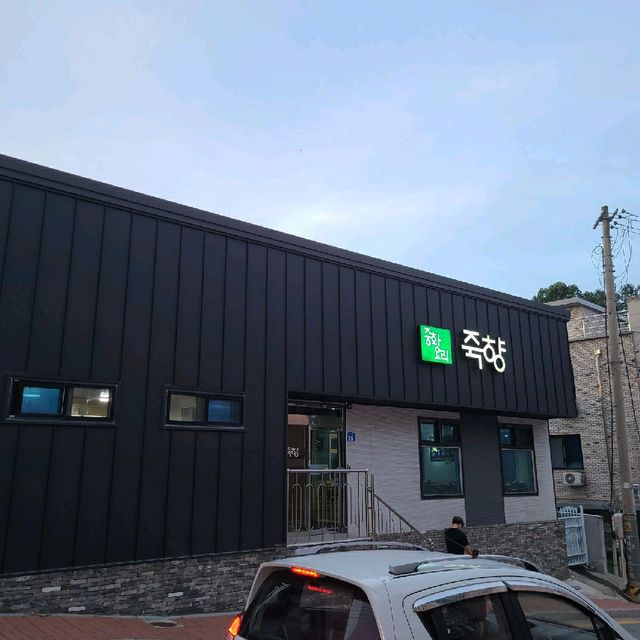 춘천 가성비 중국집 죽향 방문기 | 트립닷컴 춘천 춘천 가성비 중국집 죽향 방문기 | 트립닷컴 춘천 