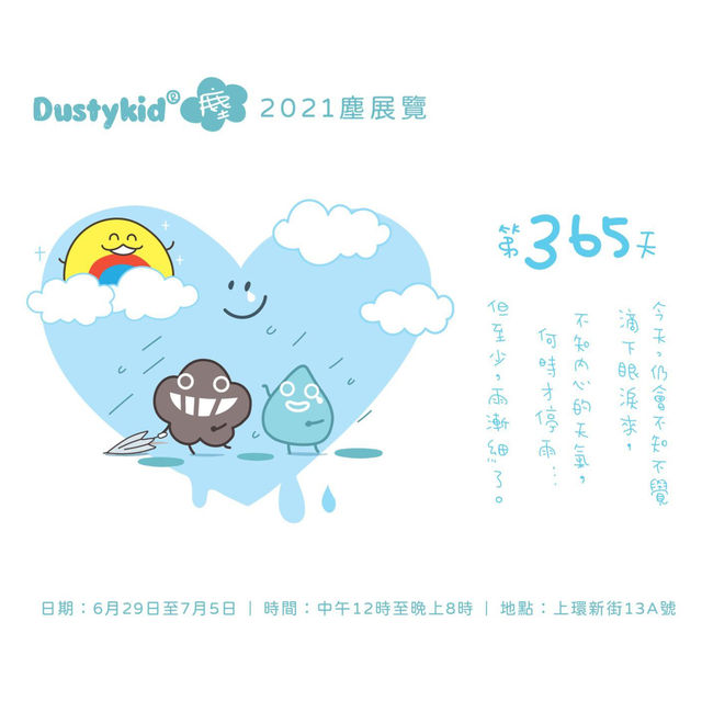 上環新街藝廊塵展愈睇愈輕鬆