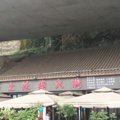 TU ZAO CHAI HUO JI User Photo