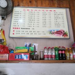 农家牛肉小吃(云水谣店) 여행 사진