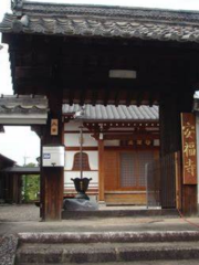 安福寺