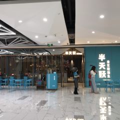 半天妖烤鱼(正荣店) User Photo