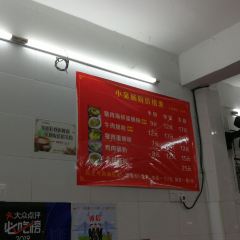 小吴肠粉 User Photo