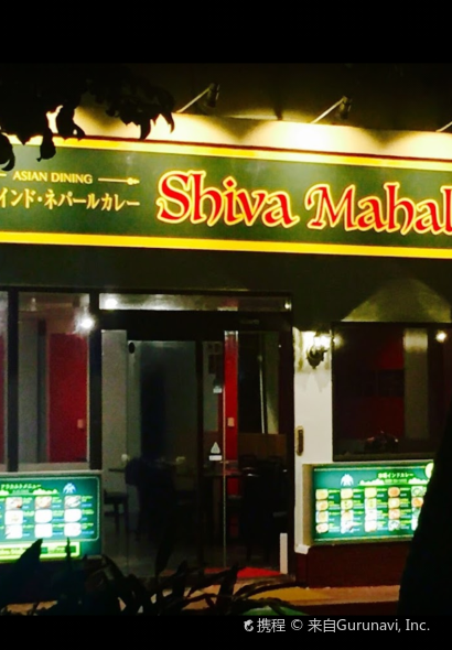 Asian Dining Shiva Mahal