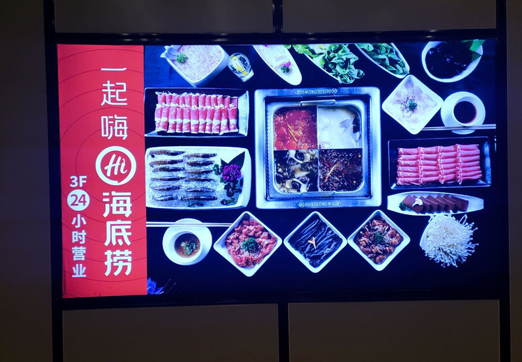 Haidilao Hot Pot Cheng (Jiefang Road) (, شي آن) - Restaurant