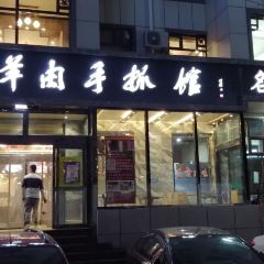 QingZhen Yi Xin Mutton ShouZhua Guan (HuaYuan North Street) User Photo