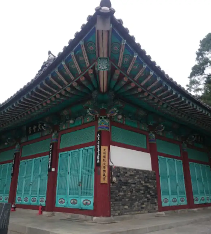 광주향교