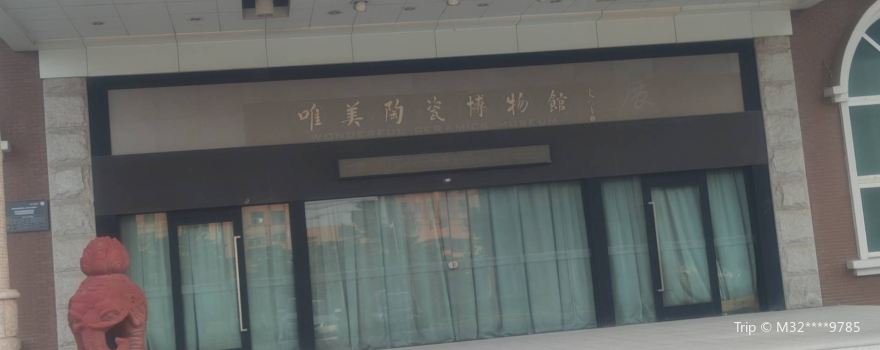 Dongguanshi Weimei Taoci Museum
