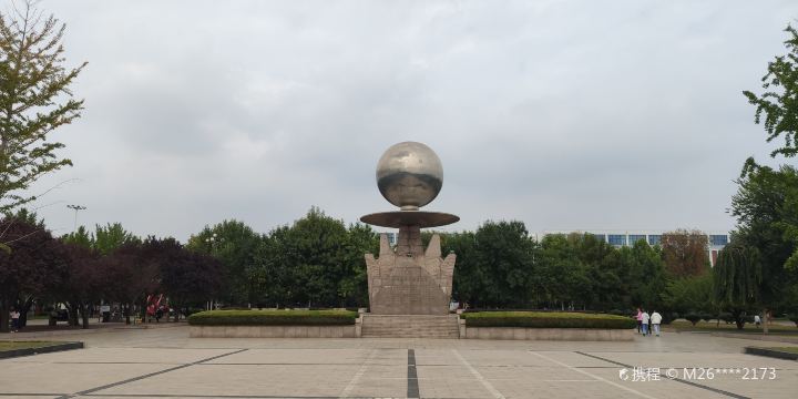 文心廣場