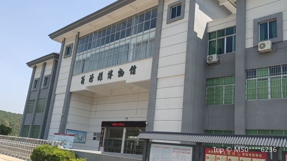Wengyuan Museum