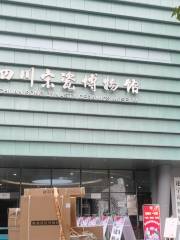 Sichuan Songci Museum