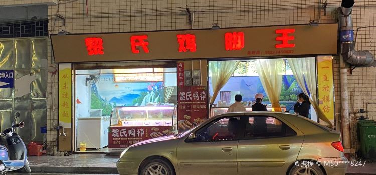 LI SHI JI JIAO WANG LONG WEI DIAN