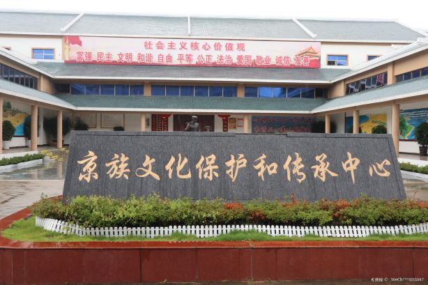 Dongxing Jing Ethnic Ecological Museum