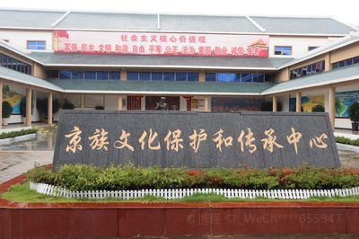 Dongxing Jing Ethnic Ecological Museum