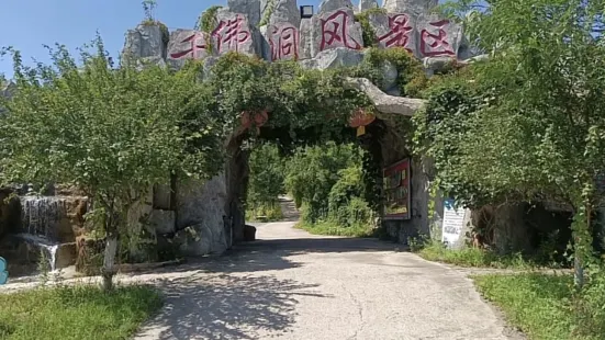 千仏洞風景区