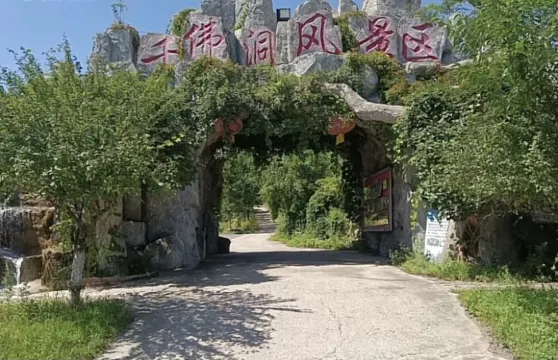 朝陽千佛洞風景區門票成人