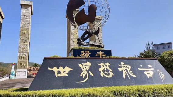 Shijiekonglonggukonglongyizhi Park