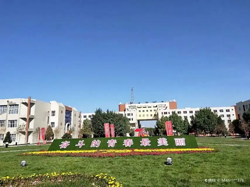 Hotel in zona Shihezi University Nurse School
