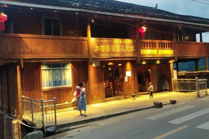 加榜梯田影友之家