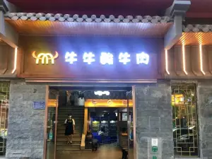 NIU NIU SUAN NIU ROU