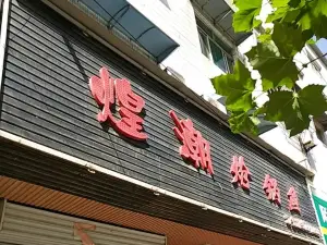 HUANG CHAO QIANG GUO YU
